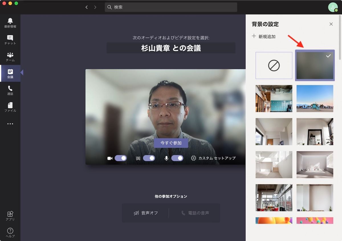 背景ぼかしを使う場合の画像選択