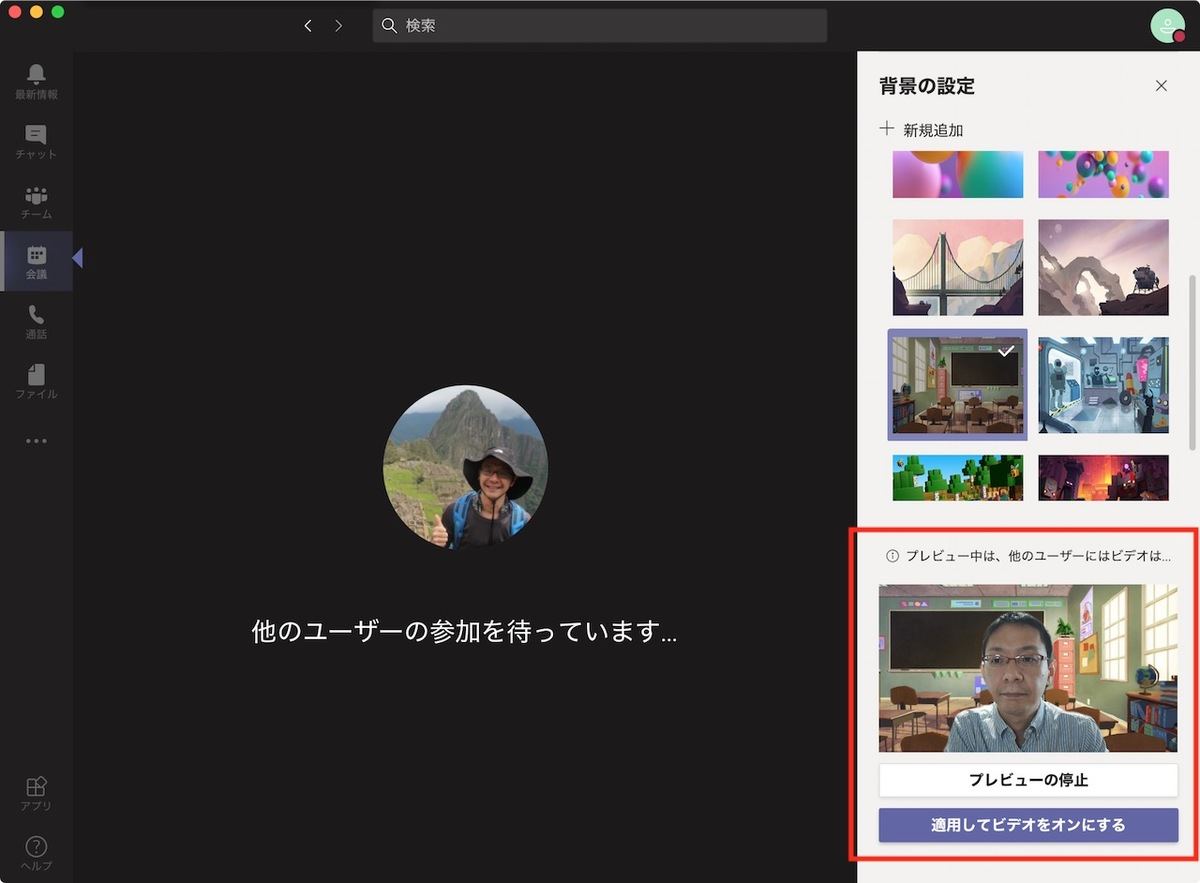 プレビュー中はビデオがオフになる