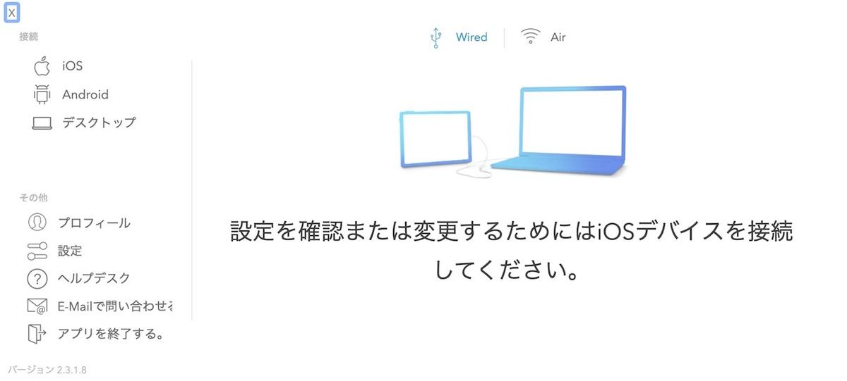 DuetのPC側アプリを起動