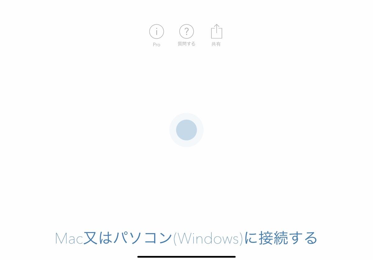 DuetのiPad/Android側アプリを起動