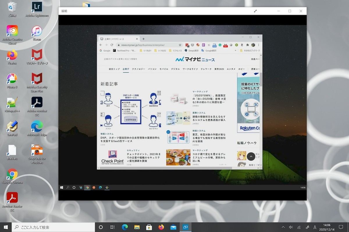 サブPCの接続アプリがサブディスプレイ化している