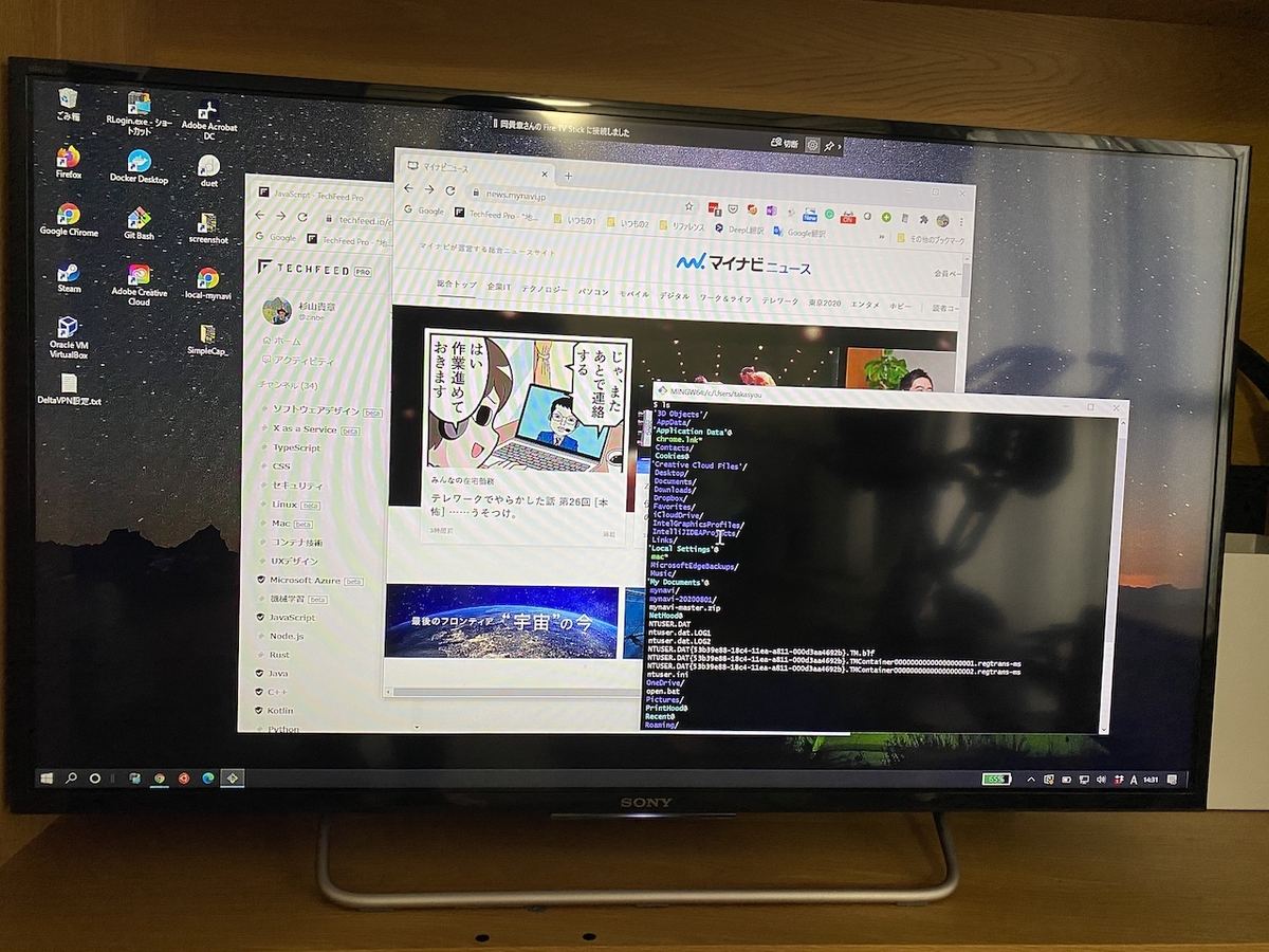 テレビにデスクトップ画面をミラーリングしている様子