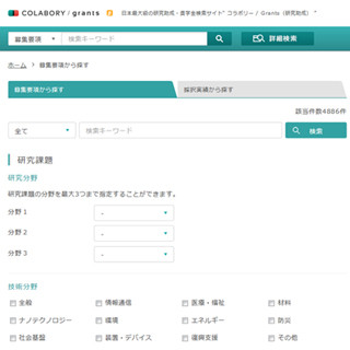 科研費だけじゃない! いろいろある研究費の種類 第3回 実は多種多様!? 財団・民間の研究費