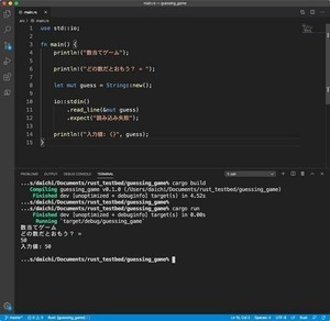 ゼロからはじめるプログラミング言語Rust 第13回 数当てゲームを読む（その1）標準ライブラリ、変数、型の関数