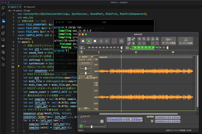 MIDIを元にWAVを書き出したところ