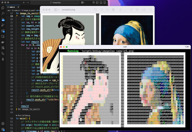 Rustで有名アルゴリズムに挑戦 第27回 Rustで懐かしのアスキーアート作成ツールを作ってみよう