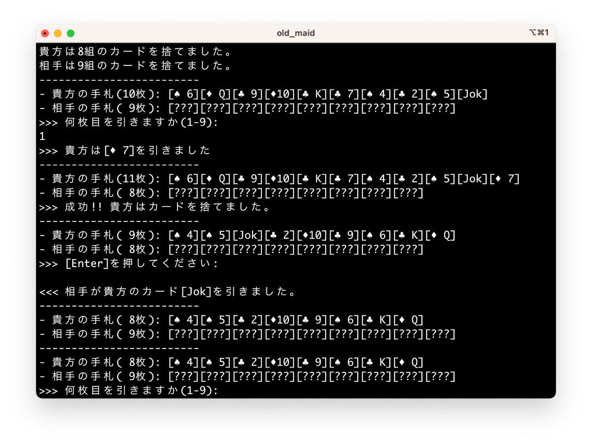 ゲームを実行したところ