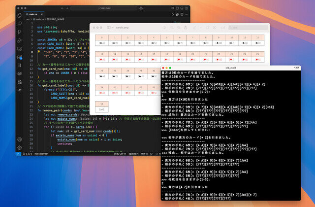 Rustで有名アルゴリズムに挑戦 第29回 「ババ抜き」をRustで作ってみよう