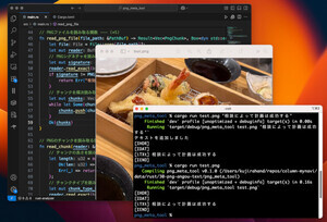 Rustで有名アルゴリズムに挑戦 第30回 RustでPNG画像にテキストを埋め込むCLIツールを作ろう
