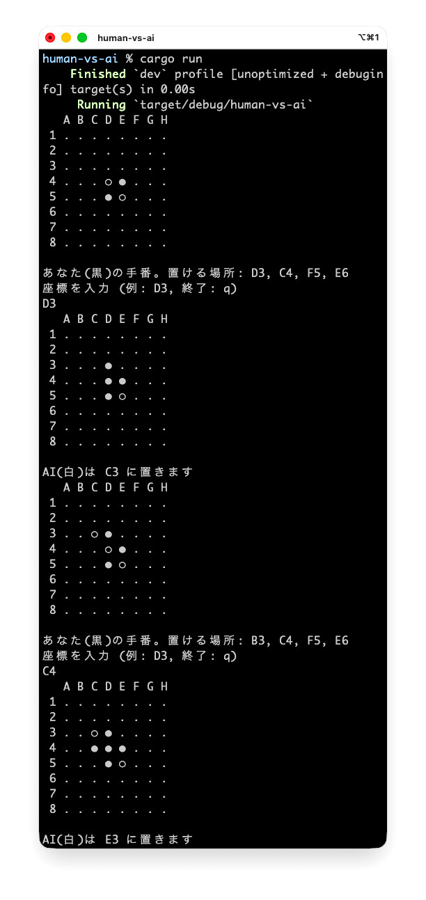 AIとの対戦ができるゲーム
