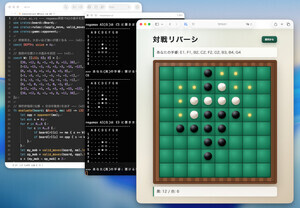 Rustで有名アルゴリズムに挑戦 第37回 Rustでnegamax探索を実装してリバーシを作ろう