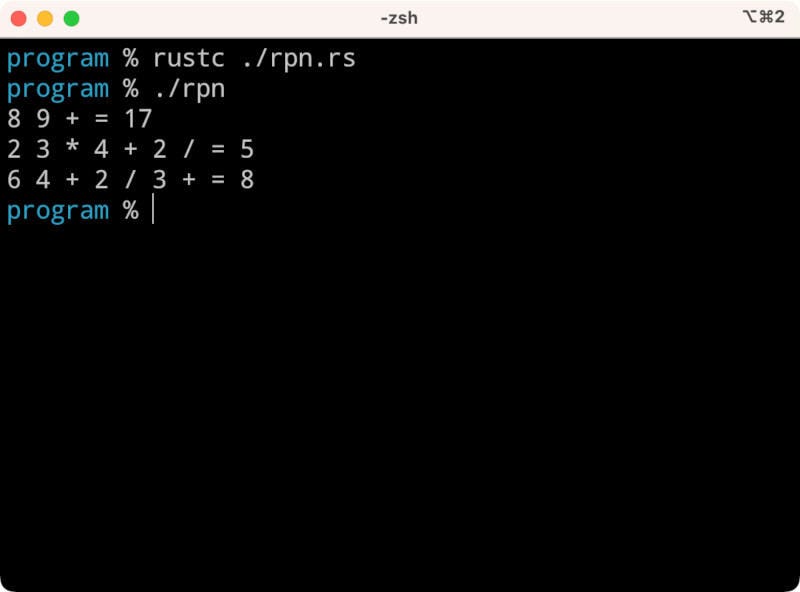 RPN電卓のプログラムを実行したところ