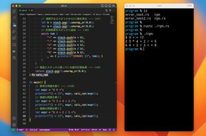 Rustで有名アルゴリズムに挑戦 第4回 RPN電卓を実装しよう