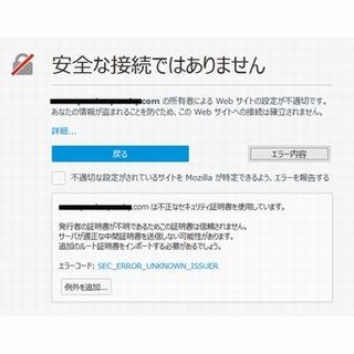 これさえ見れば問題なし! セキュリティ用語まとめ 第12回 安全なWebアクセスに不可欠なHTTPSって?