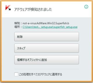 これさえ見れば問題なし! セキュリティ用語まとめ 第5回 意外と難敵、「アドウェア」をご存知ですか?