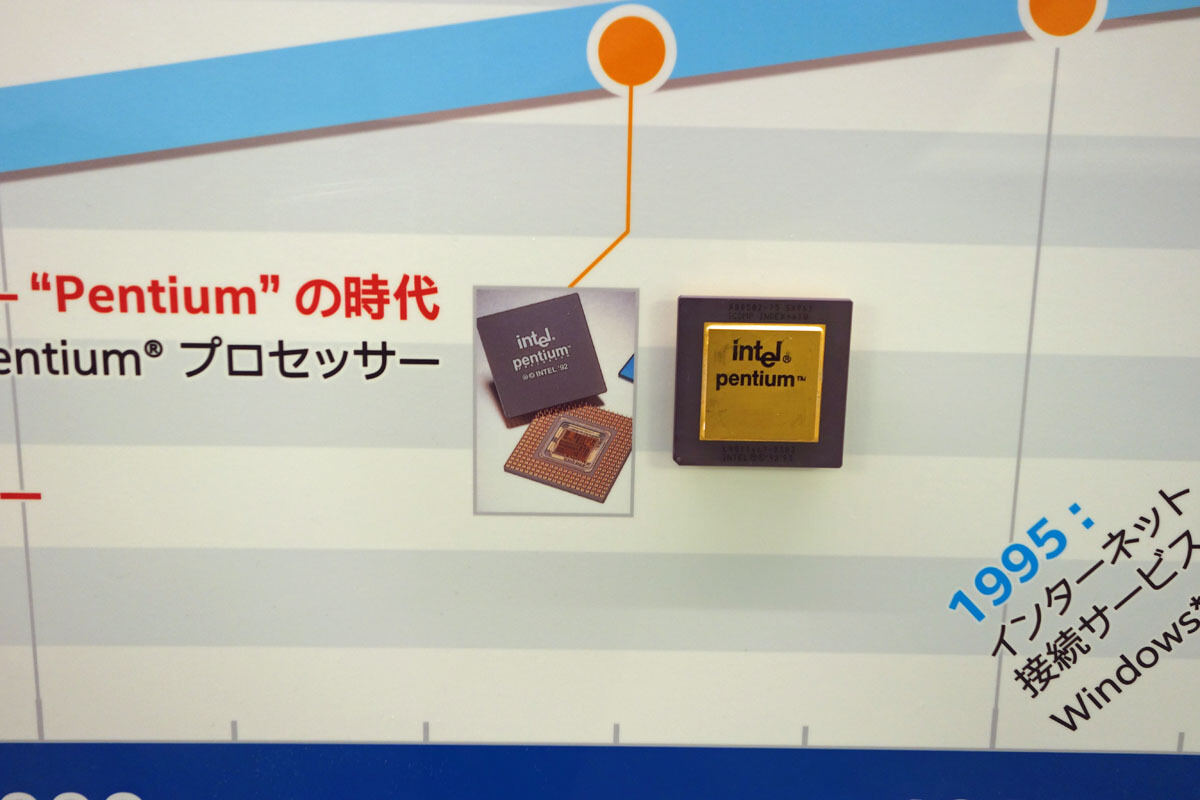 「Pentium」