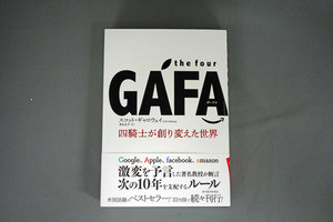 吉川明日論の半導体放談 第51回 消費文化論から見るGAFAのインパクト(後編)