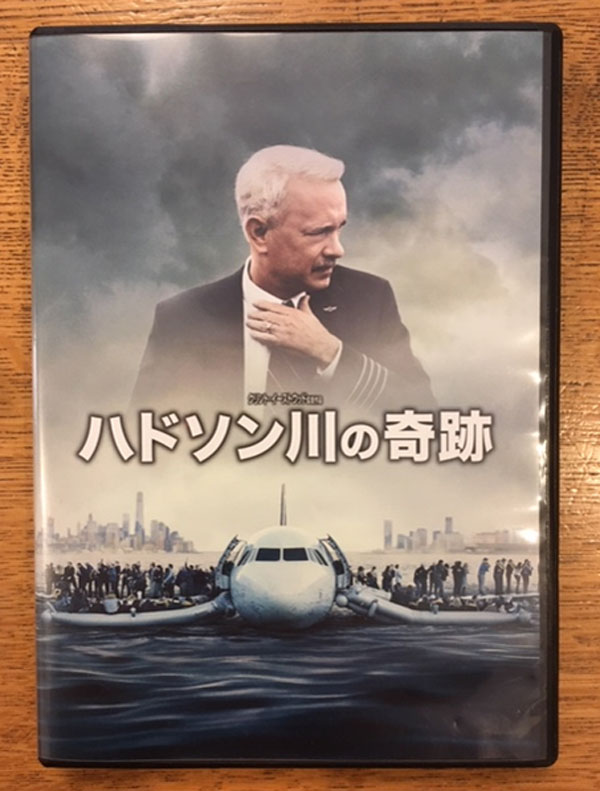 ハドソン川の奇跡