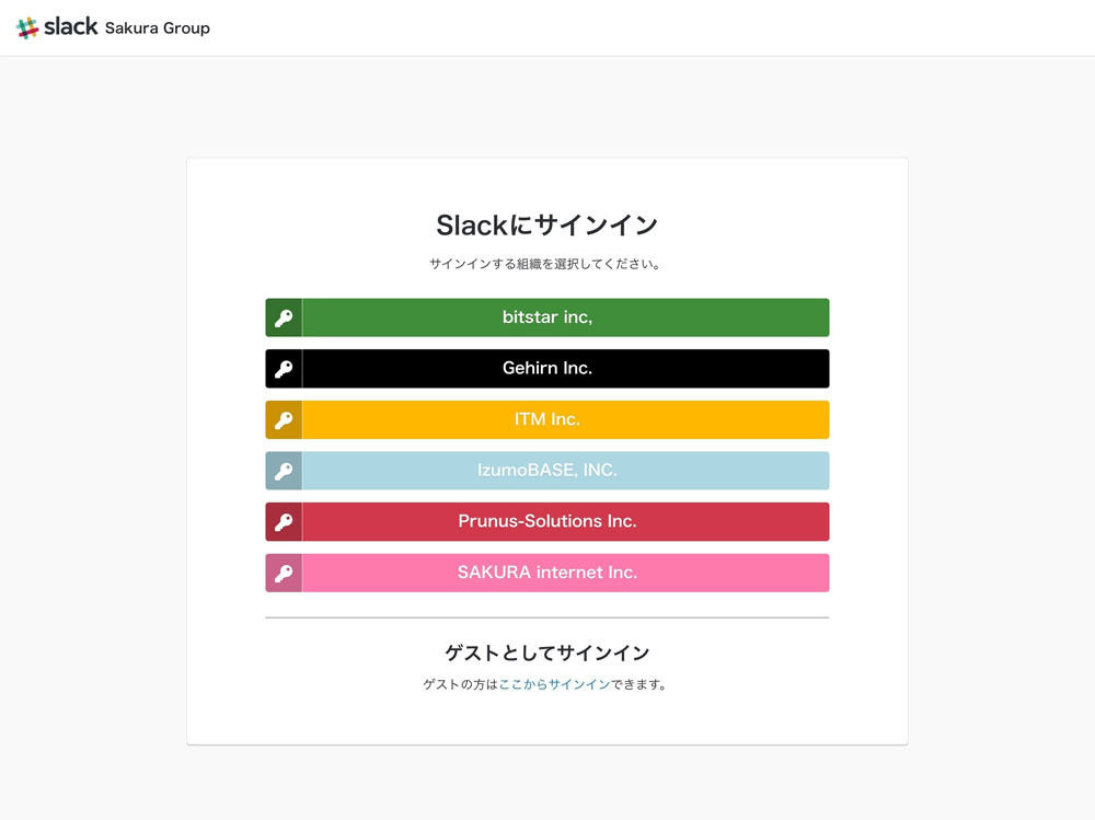 Slackで始める新しいオフィス様式 第14回