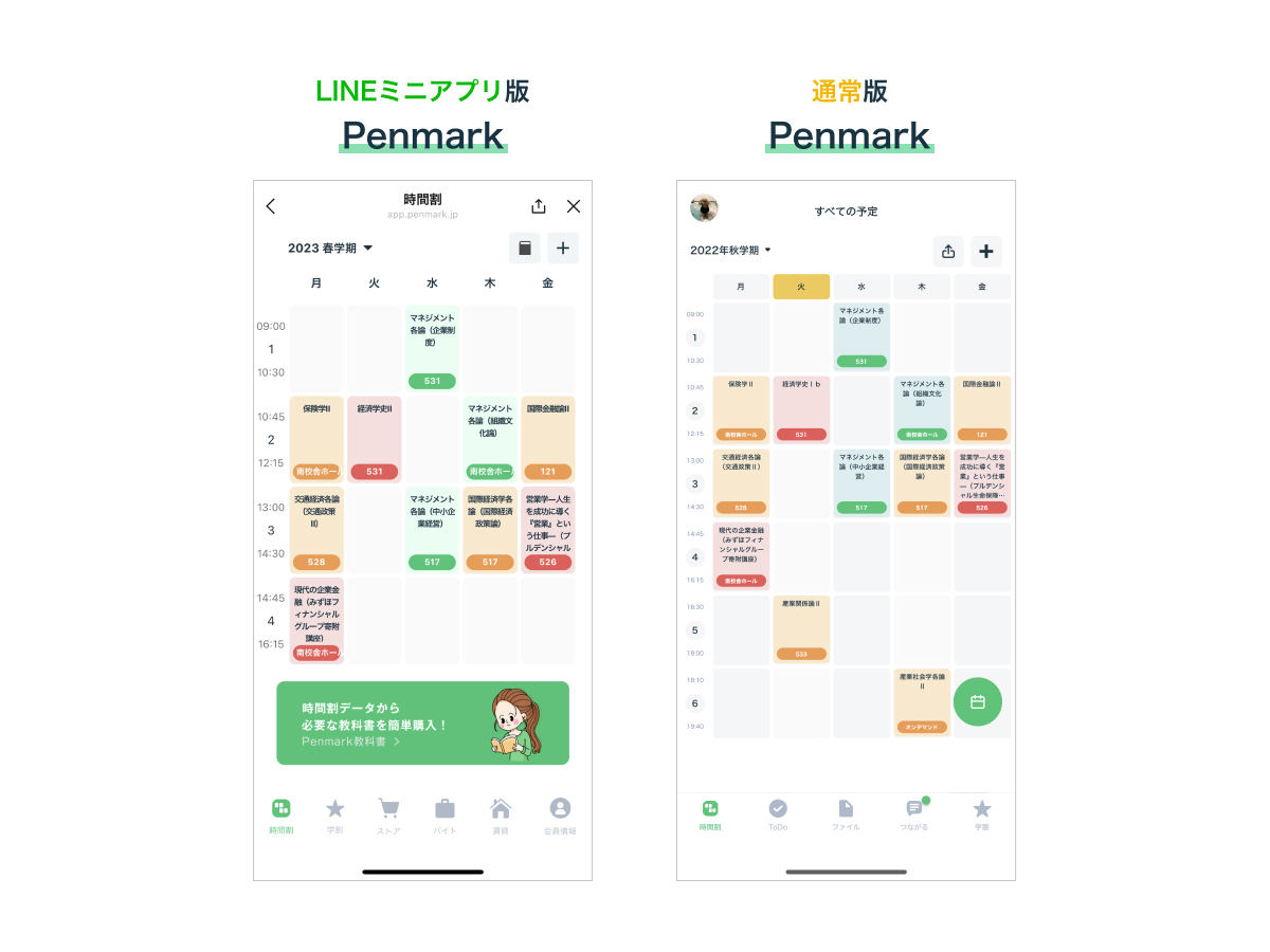 LINEミニアプリの例