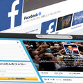 いまさら聞けないマーケ担当者のためのソーシャルメディアマーケティング 第6回 Facebookページを情報発信やコミュニケーションに活用しよう