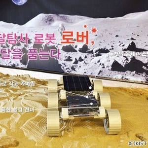 韓国、月探査ローヴァーの試作機を公開 第1回 大統領が掲げた「2020年に月に太極旗をはためかせる」という目標