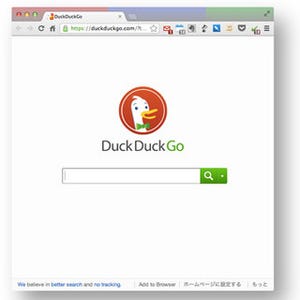 シリコンバレー101 第499回 密かに成長するトラッキングしない検索エンジン「DuckDuckGo」