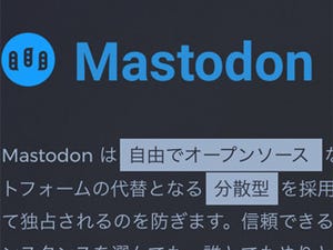 シリコンバレー101 第705回 Mastodonがトレンドの日本は"Webの再発明"のフロントランナー