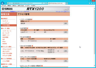運用が楽なネットワークを構築しよう!  第3回 日本語化されたGUIでファームの集中管理も可能