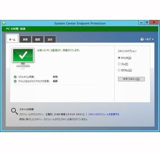 System Centerによるラクラクサーバ管理術 第10回 Endpoint Protectionを用いてセキュリティ対策を行う