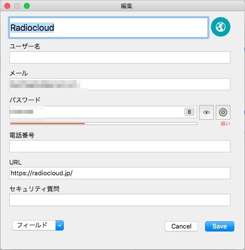 パスワード管理アプリの選び方(25) Enpass password manager - 主な使い方 | TECH （テックプラス）