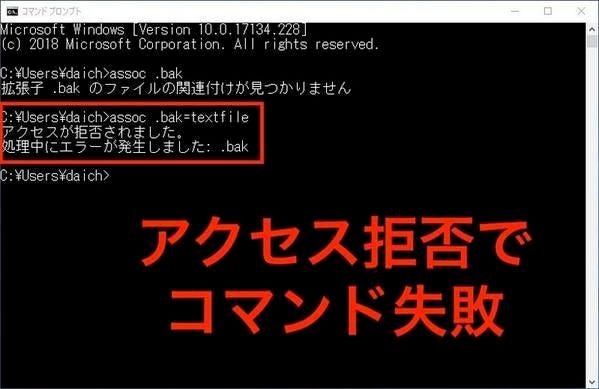 windows セットアップ 管理者権限 コマンドプロンプト セール