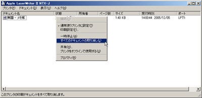 Windowsサーバ入門 31 プリンタと印刷ジョブの管理 Tech