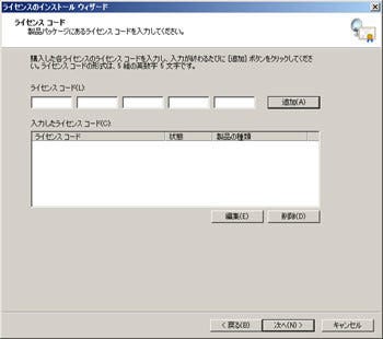 Windowsサーバ入門(63) ターミナルサービス/リモートデスクトップ 
