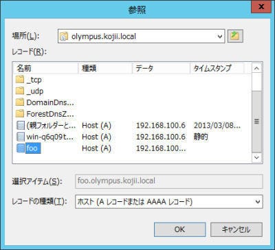 rt57i 静的dnsレコードの登録 ホスト名のみ