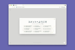 テックトピア：米国のテクノロジー業界の舞台裏 第31回 PerplexityのAIブラウザ「Comet」を体験、「これは便利」と感じる一方で抱える不安も