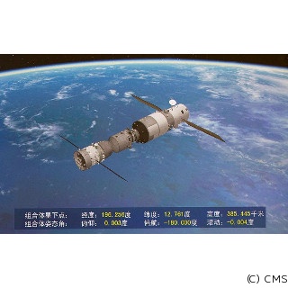 中国が宇宙ステーションをもつ日 第2回 宇宙ステーション試験機「天宮一号」と「天宮二号」の慎重な歩み