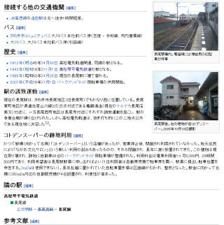 知ってる人だけ得をする! ビジネスお役立ち交通情報 第52回 知らない土地で路線バスを探すための裏技