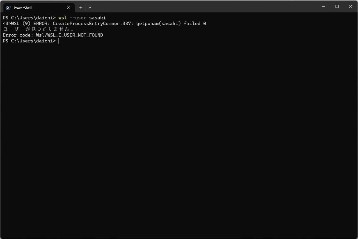 wslコマンドでUbuntuの利用を開始 (存在しないユーザ名を指定した場合)