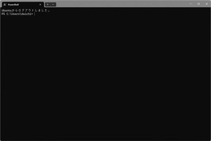 WindowsでUbuntuをはじめる 第17回 わかりにくいWindowsのUbuntuのログアウト