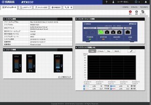 ヤマハルータで作るVPN - 構築からトラブル解決まで 第14回 VPNのパフォーマンス改善に向けVPNルータの処理能力を上げる方法