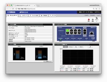 ゼロから始める! ヤマハルータでつくるVPN(1) VPNルータ「RTX1210」で