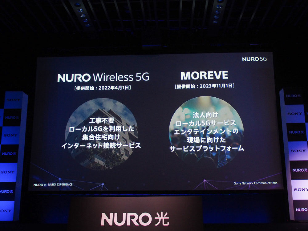 次世代移動通信システム「5G」とは 第113回