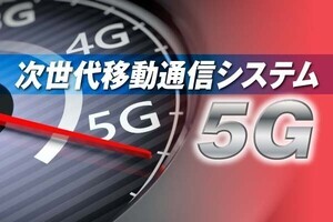 次世代移動通信システム「5G」とは 第132回 なぜ、北海道新幹線のトンネル工事に5GではなくStarlinkが活用されているのか