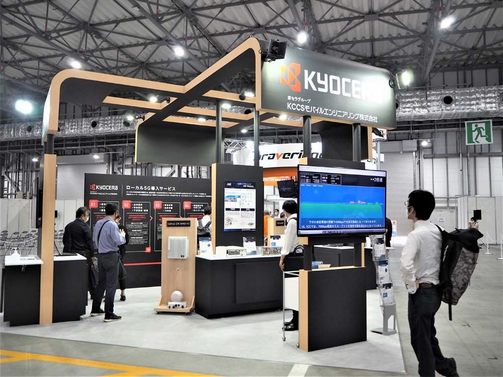 次世代移動通信システム「5G」とは 第45回