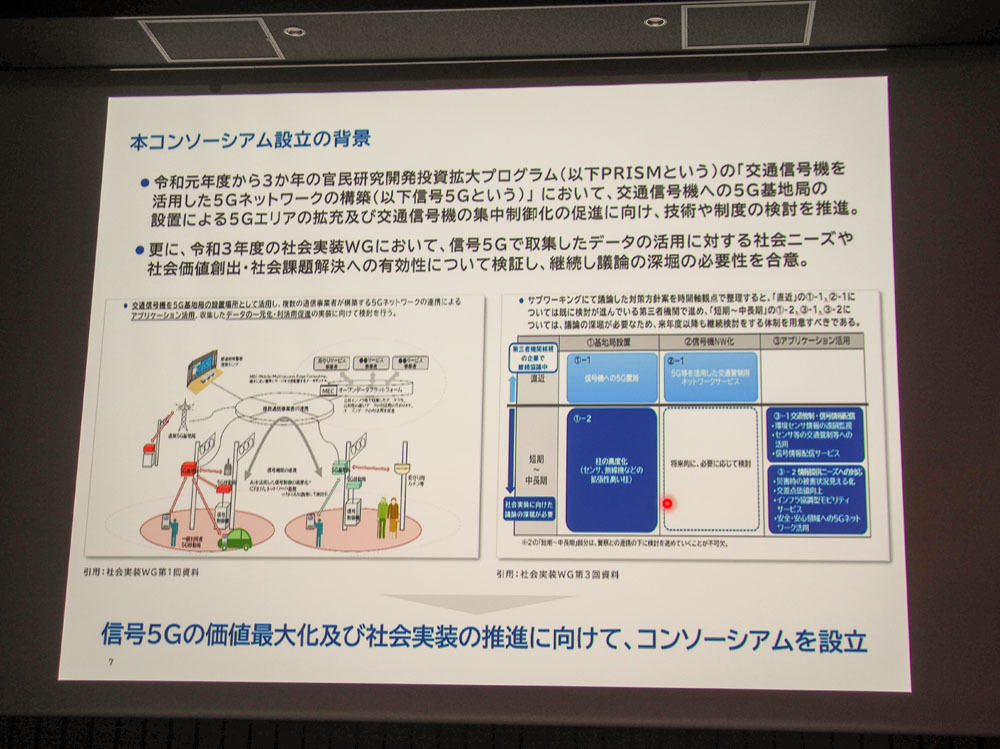 次世代移動通信システム「5G」とは 第77回