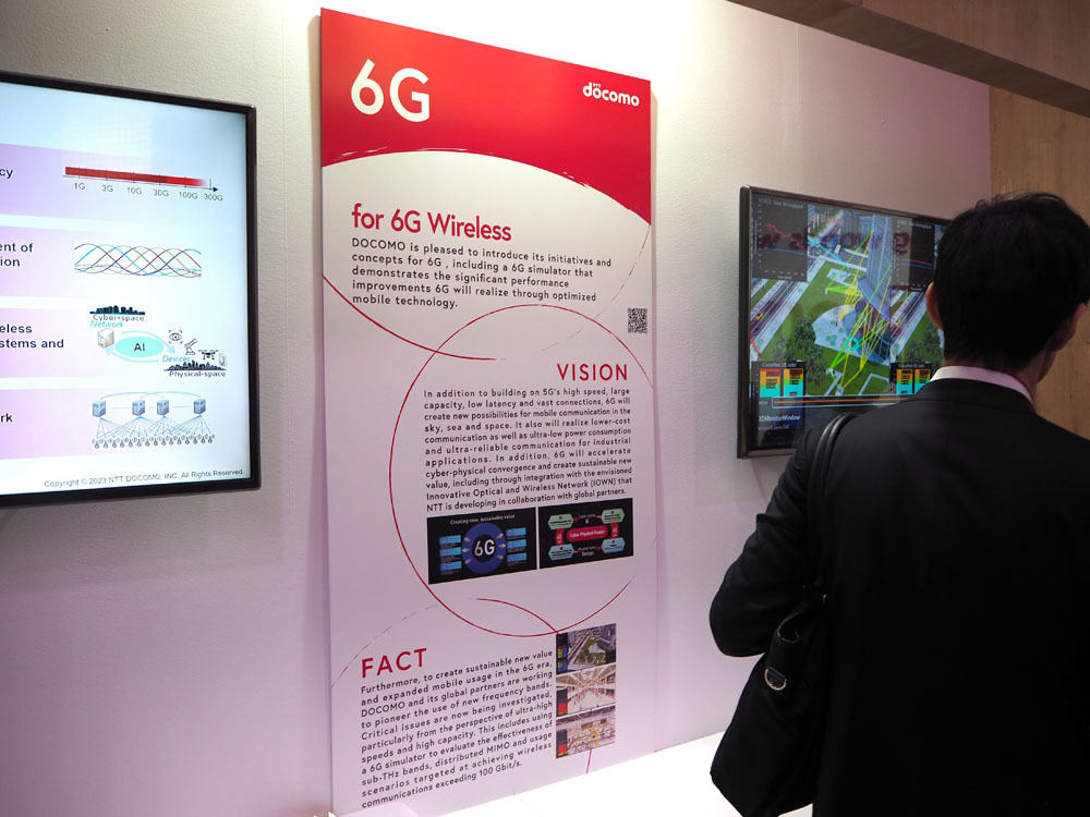 次世代移動通信システム「5G」とは 第90回