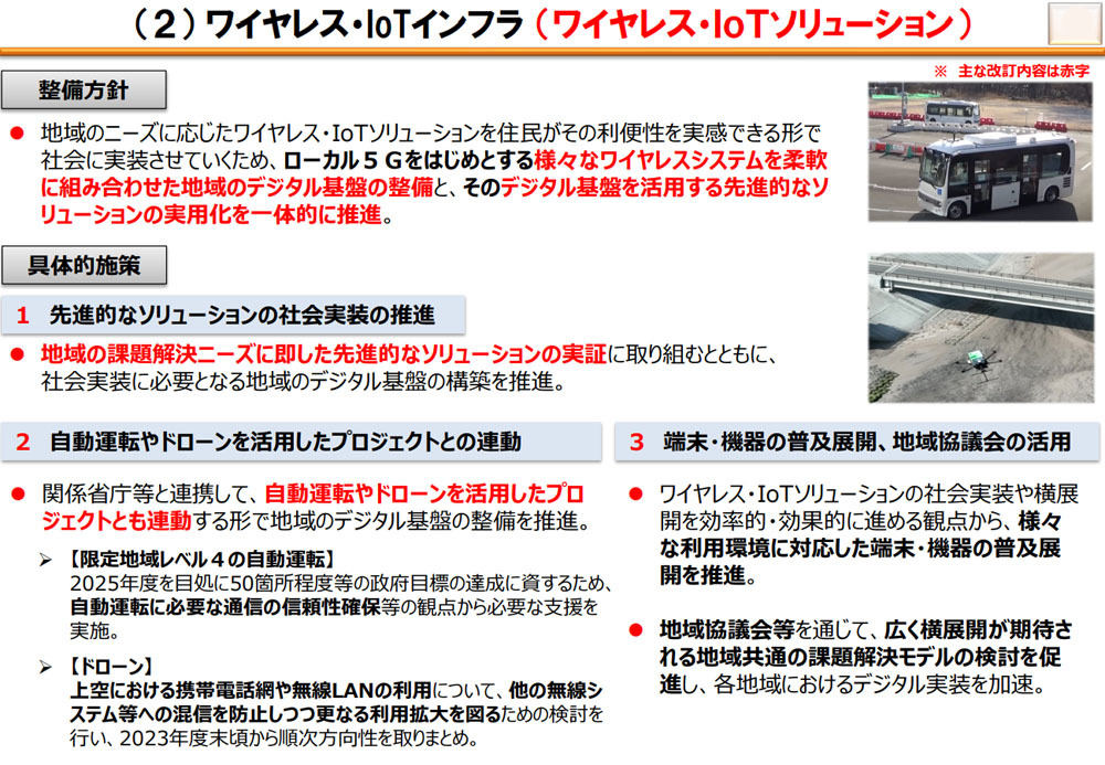 次世代移動通信システム「5G」とは 第95回