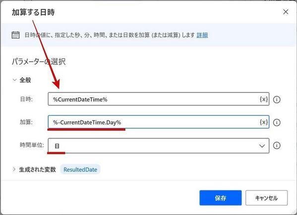 同じ日数を減算して先月末の日付にする