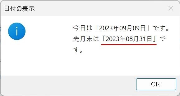 フローの実行サンプル